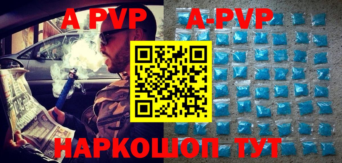Alfa_PVP крисы CK  Alpha-PVP кристаллы  Костомукша  Вход с VPN  A PVP  A PVP кристаллы 