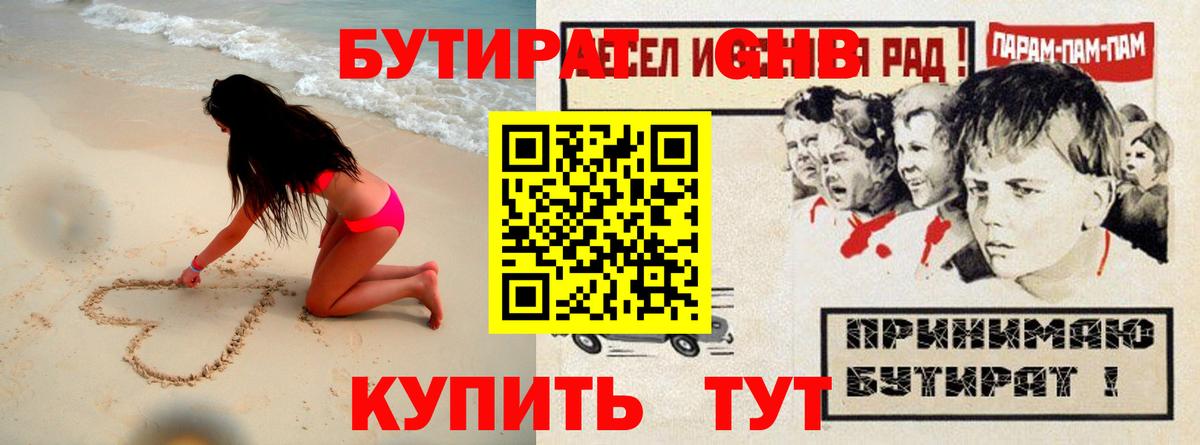 Бутират оксана  Вход с VPN  БУТИРАТ  Костомукша 