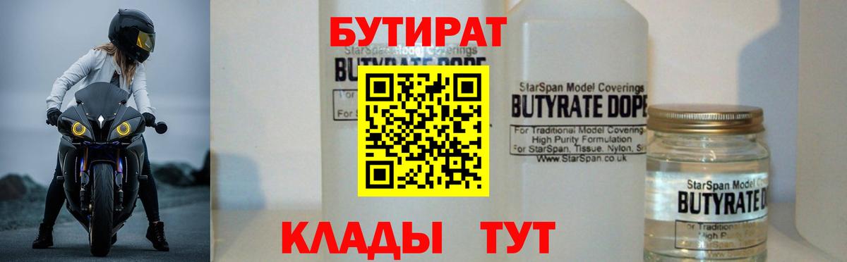 БУТИРАТ оксана Костомукша