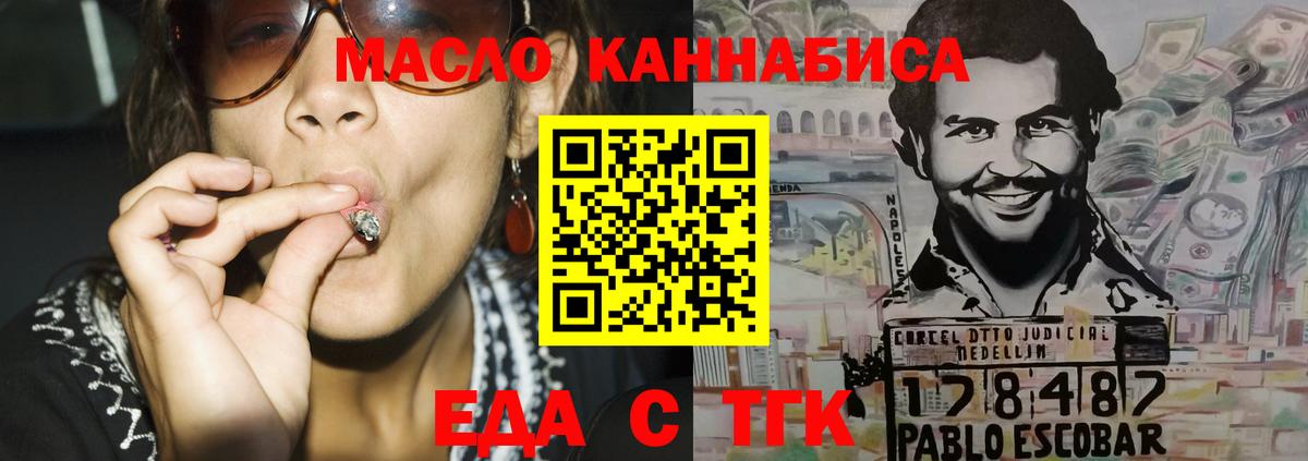 Печенье с ТГК конопля  Вход с VPN  Костомукша 
