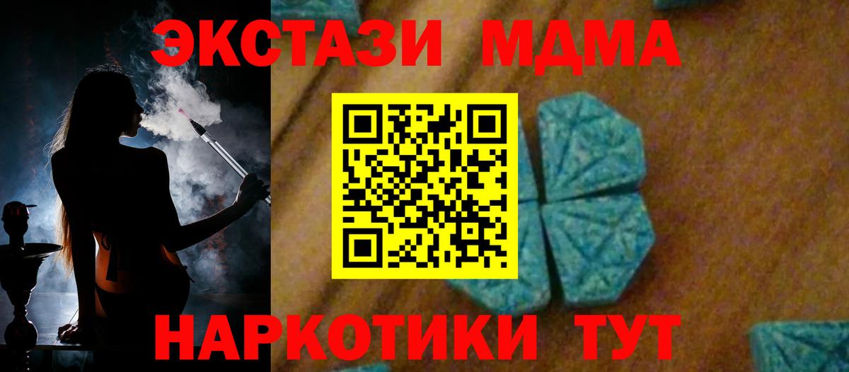 MDMA  MDMA кристаллы  Вход с VPN  МДМА кристаллы  Костомукша 