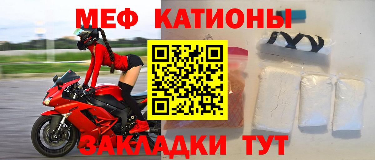Меф мука Костомукша