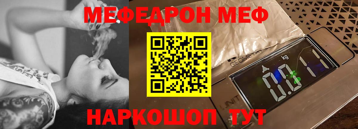 Костомукша  МЕФ  купить наркотики сайты  Мефедрон кристаллы  Меф мука  Вход с VPN 