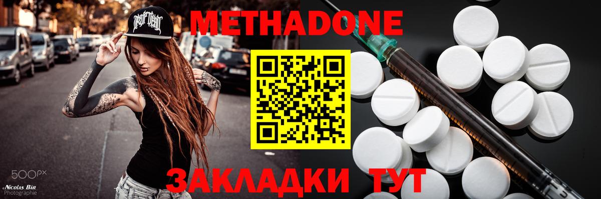 Костомукша  МЕТАДОН methadone  Вход с VPN 