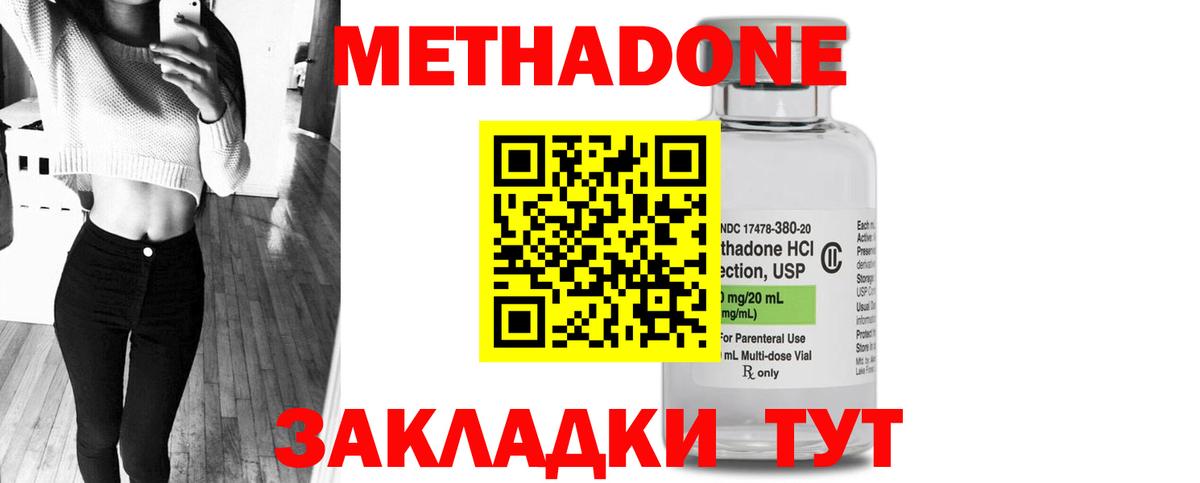 МЕТАДОН methadone Костомукша