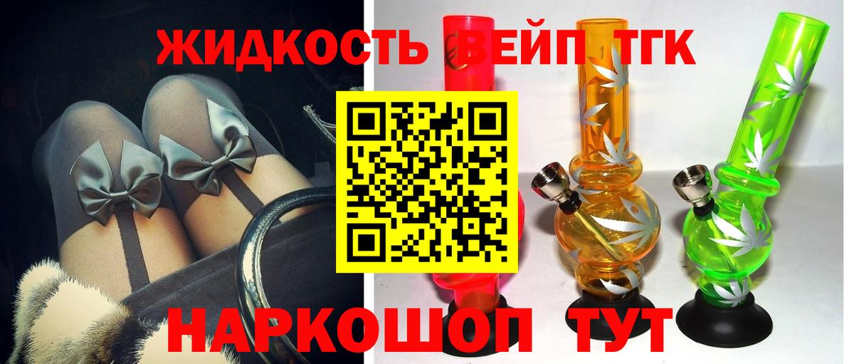ТГК вейп  Вход с VPN  Дистиллят ТГК вейп  Костомукша 
